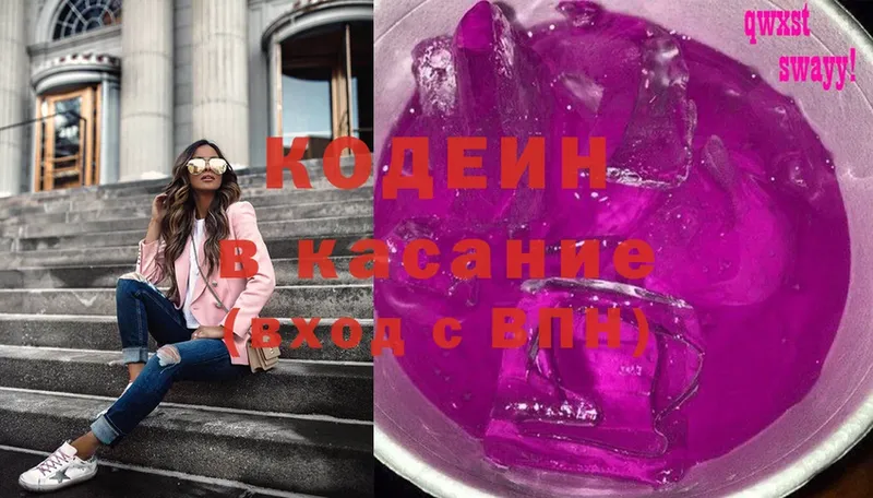 Кодеиновый сироп Lean напиток Lean (лин)  купить   Покачи 